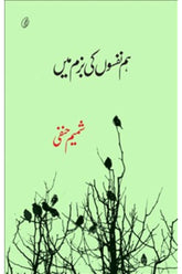 Hum Nafson Ki Bazm Mein | ہم نفسوں کی بزم میں